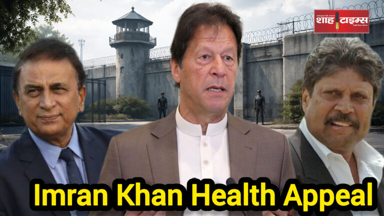 Former cricket captains appeal for medical care of Imran Khan – Shah Times