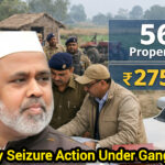 सहारनपुर में गैंगस्टर इकबाल बाला की 56 प्रॉपर्टी पर प्रशासन की कार्रवाई