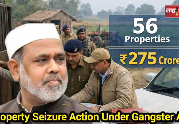 सहारनपुर में गैंगस्टर इकबाल बाला की 56 प्रॉपर्टी पर प्रशासन की कार्रवाई