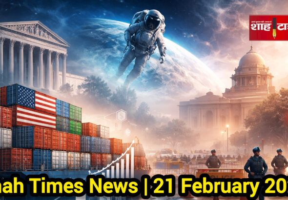 Global trade tensions and security updates covered by Shah Times