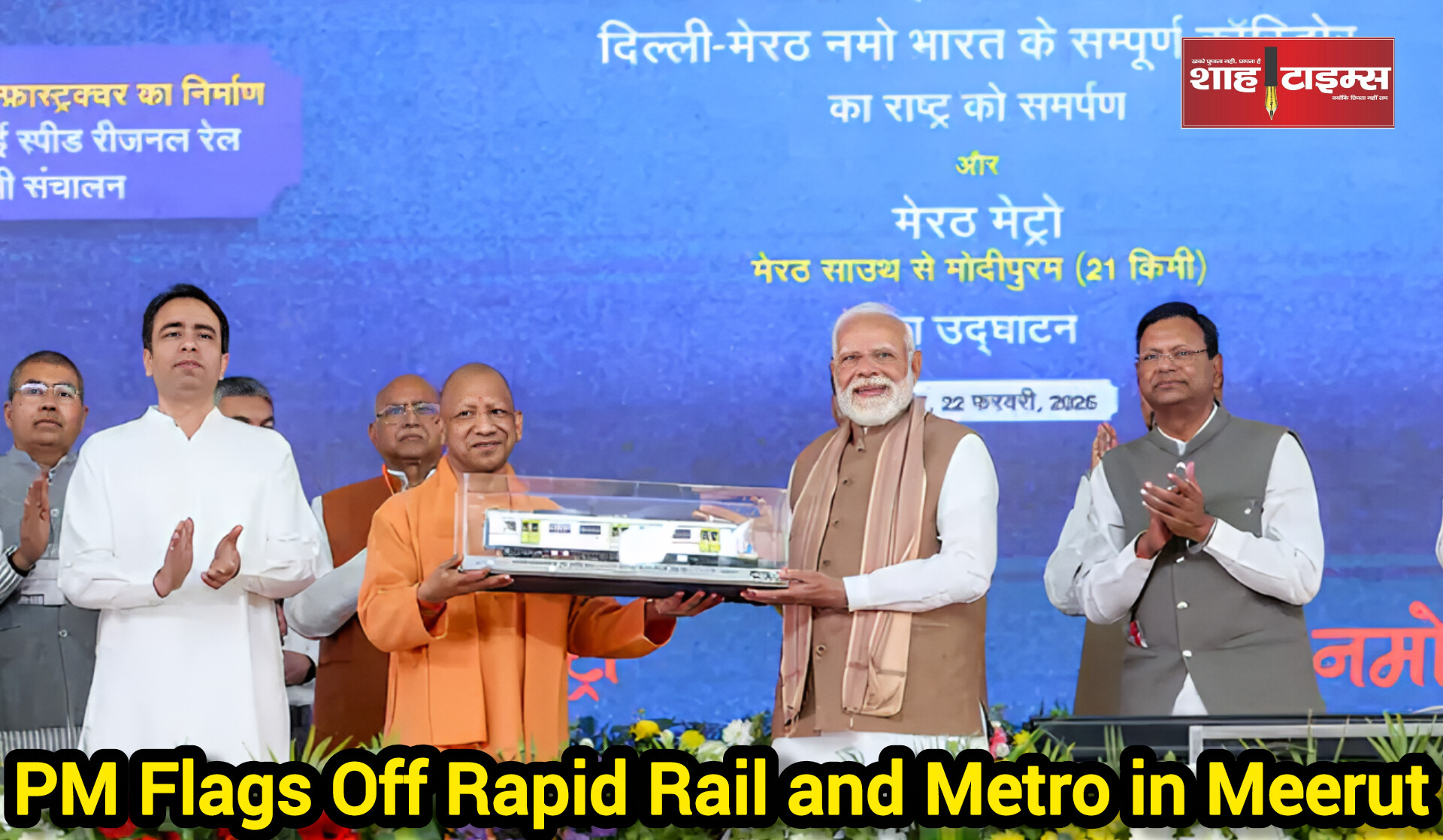 पीएम मोदी ने मेरठ से नमो भारत और मेट्रो सेवा का किया शुभारंभ