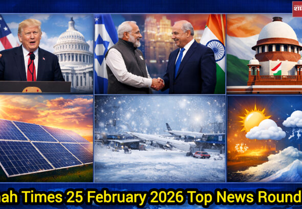 Shah Times detailed news bulletin 25 February 2026 covering politics, weather and major updates