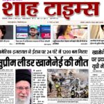 2 मार्च 2026 की बड़ी ख़बरें – Shah Times News Update 📰