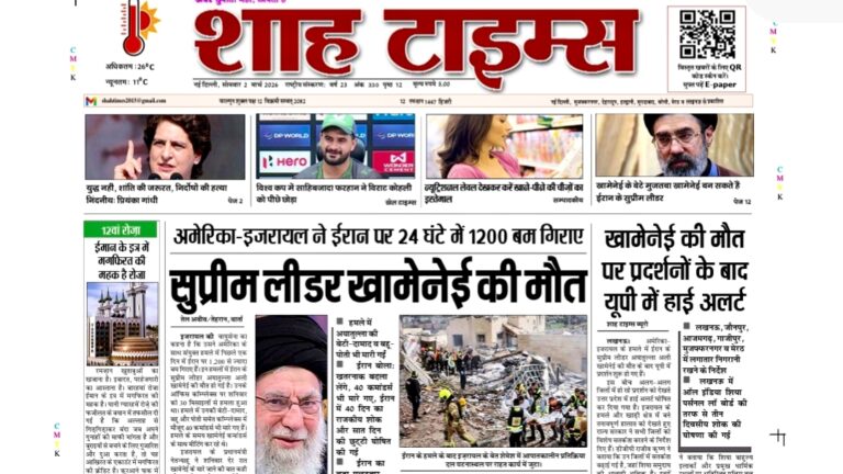 2 मार्च 2026 की बड़ी ख़बरें – Shah Times News Update 📰