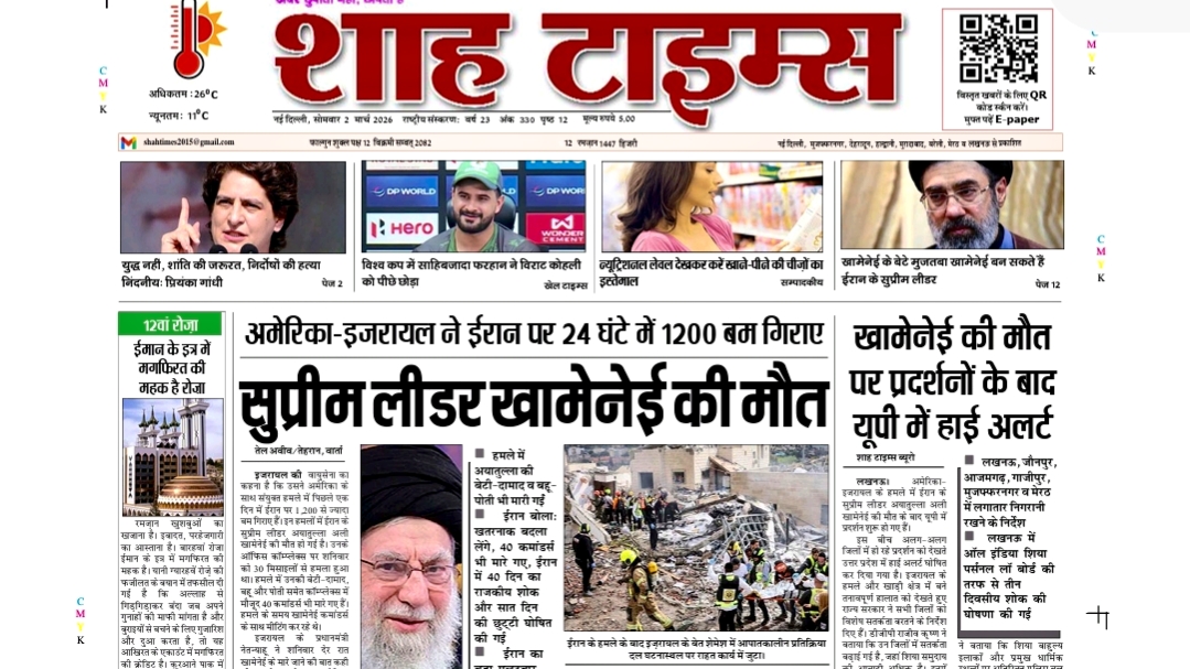Shah Times 2 March 2026: Today’s Top News Updates