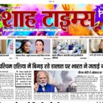 Shah Times E-Paper 4 March 2026 Front Page
