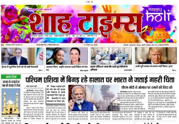 Shah Times E-Paper 4 March 2026 Front Page