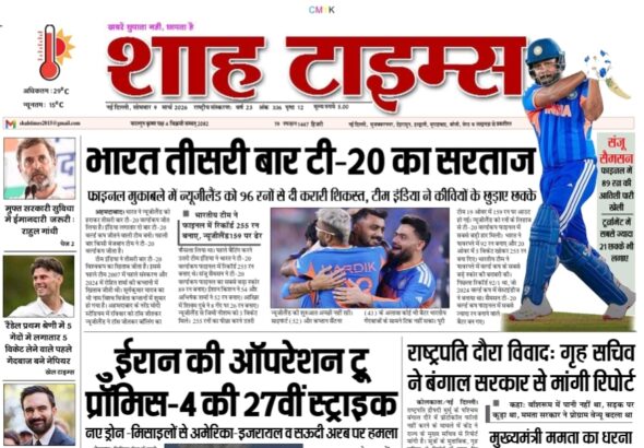 Shah Times digital e-paper 9 March 2026 with top headlines and news highlights.