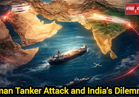 Editorial illustration of India, Israel and Iran with oil tanker in Arabian Sea, Shah Times