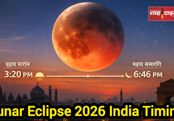 Full moon turning red during Lunar Eclipse 2026 over Indian skyline – Shah Times