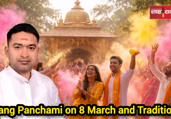 Devotees celebrate Rang Panchami with colors and rituals | Shah Times