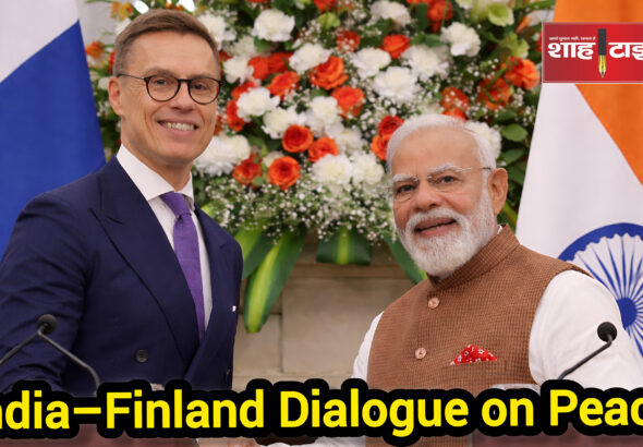 India Finland joint press conference diplomacy message Shah Times