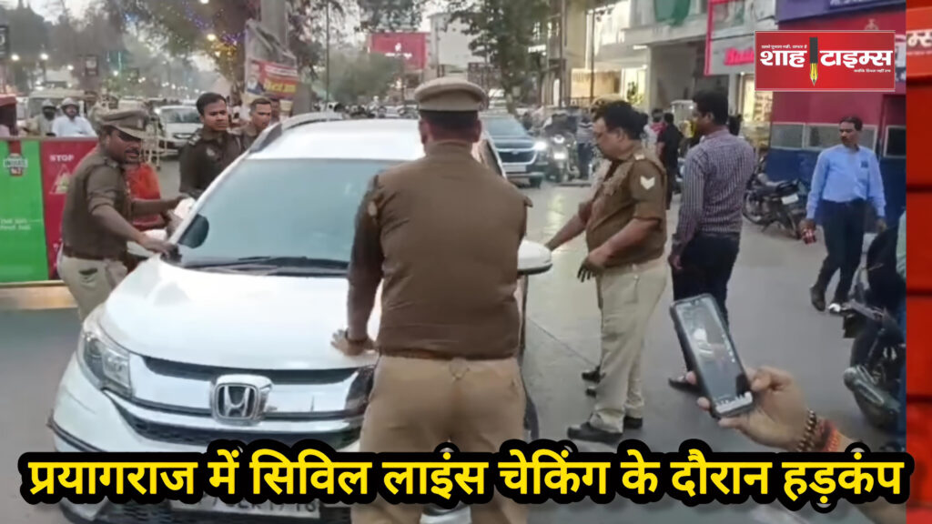 Prayagraj police vehicle checking scene with officers stopping cars on road – Shah Times
