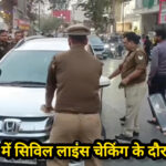 Prayagraj police vehicle checking scene with officers stopping cars on road – Shah Times