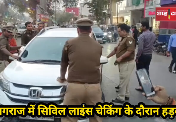 Prayagraj police vehicle checking scene with officers stopping cars on road – Shah Times