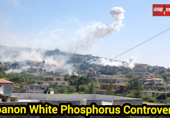 Residential area in Yohmor, South Lebanon where alleged white phosphorus shells burst in the air | Shah Times