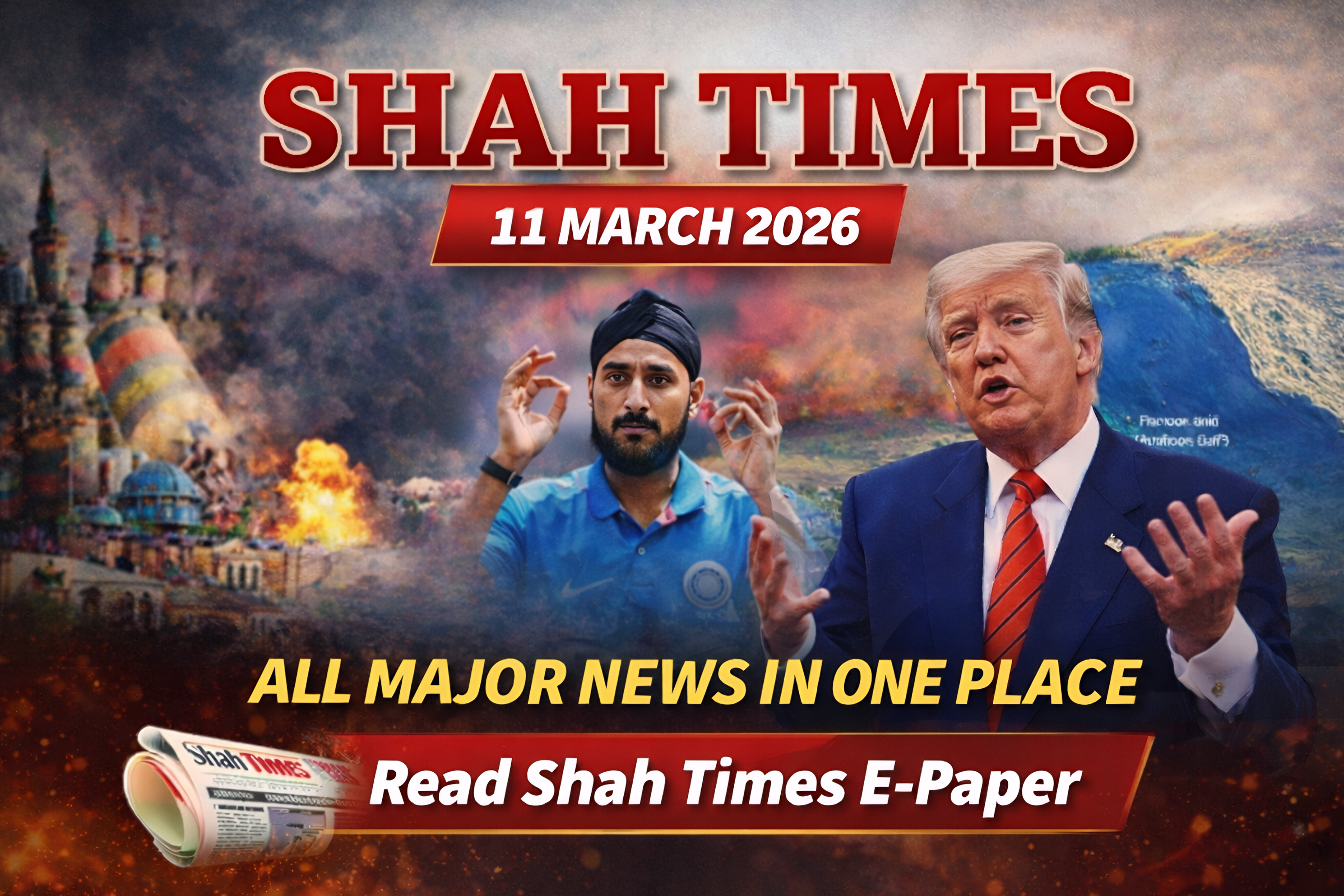 Shah Times E-Paper: आज की बड़ी खबरें | 11 March 2026