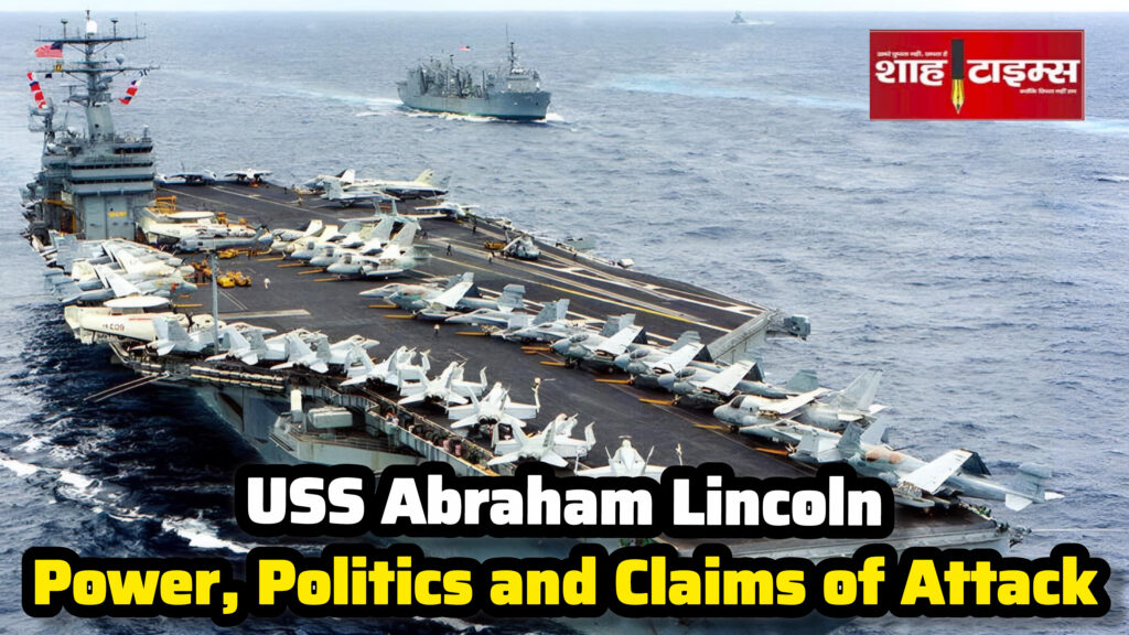 USS Abraham Lincoln nuclear powered aircraft carrier at sea with fighter jets on deck – Shah Times