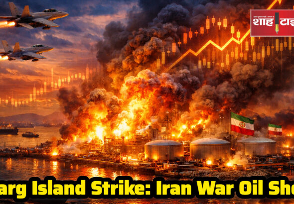 शाह टाइम्स | खार्ग द्वीप का नाटकीय दृश्य - शाह टाइम्स - अमेरिका ने ईरान के तेल केंद्र खार्ग द्वीप पर बमबारी की - चल रहे युद्ध में - अंतर्राष्ट्रीय समाचार की ब्रेकिंग इमेज