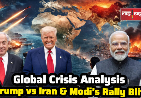 Shah Times visual on 14 March 2026 news covering Middle East war Trump claims Modi speeches and Indian ships in Hormuz