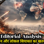 Missile strikes, political map and urban fire incident collage - Shah Times