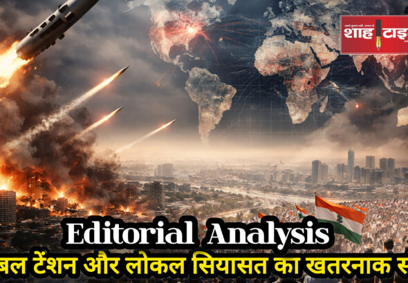 Missile strikes, political map and urban fire incident collage - Shah Times