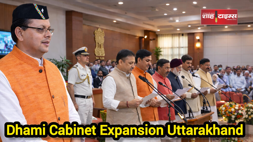 Dhami Cabinet Expansion Ceremony in Dehradun Shah Times