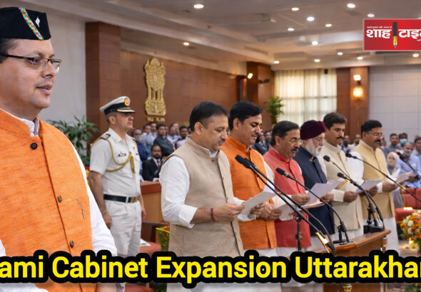 Dhami Cabinet Expansion Ceremony in Dehradun Shah Times