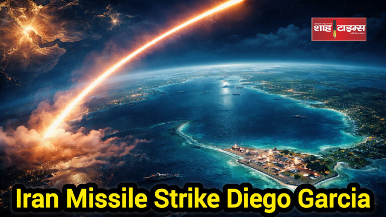Iran missile launch targeting US-UK Diego Garcia military base Indian Ocean Shah Times
