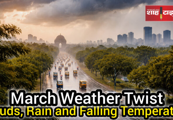 Delhi NCR and States cloudy sky rain alert cool winds weather Shah Times
