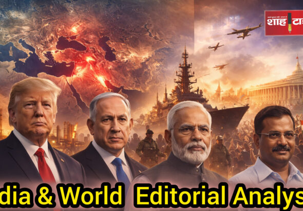 Rising geopolitical tensions and domestic political movements shaping the world | Shah Times