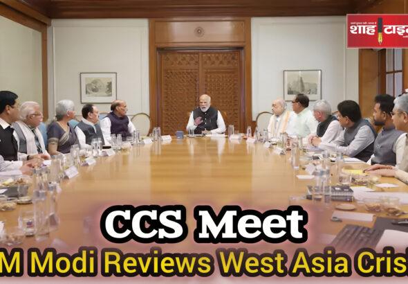 PM Modi CCS meeting discussing West Asia crisis impact on India | Shah Times