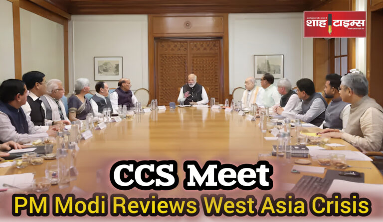 PM Modi CCS meeting discussing West Asia crisis impact on India | Shah Times
