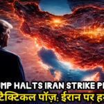 Donald Trump pauses Iran energy strikes amid rising tensions – Shah Times