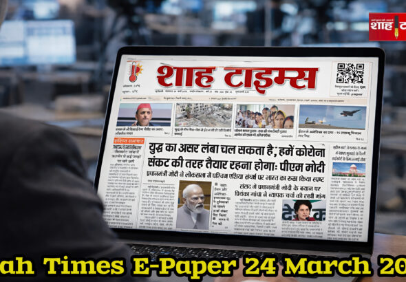 Shah Times E-Paper 24 मार्च 2026 का फ्रंट पेज