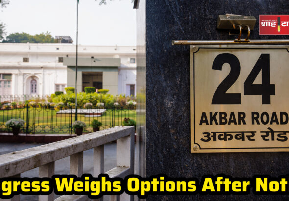 24 Akbar Road building Delhi Congress office eviction notice Shah Times