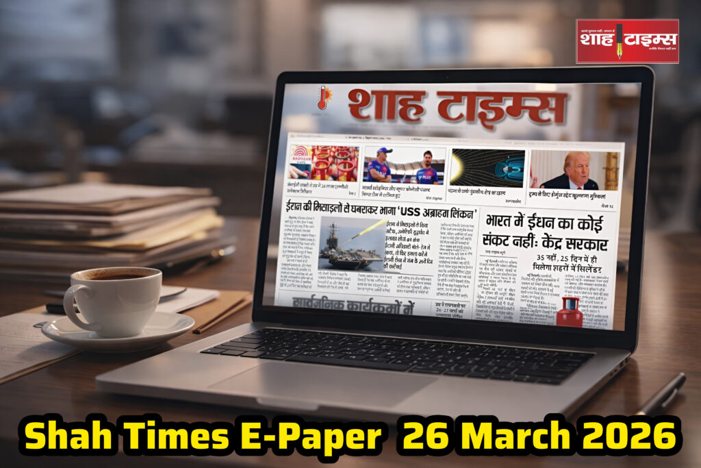 शाह टाइम्स का आधुनिक न्यूज़रूम में लैपटॉप पर काम करता संपादकीय माहौल