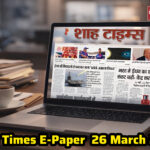 शाह टाइम्स का आधुनिक न्यूज़रूम में लैपटॉप पर काम करता संपादकीय माहौल