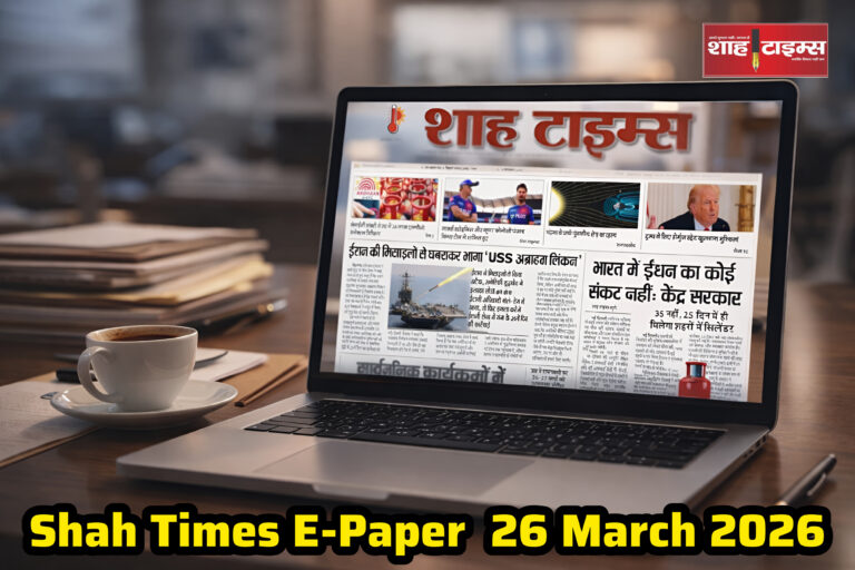 शाह टाइम्स का आधुनिक न्यूज़रूम में लैपटॉप पर काम करता संपादकीय माहौल