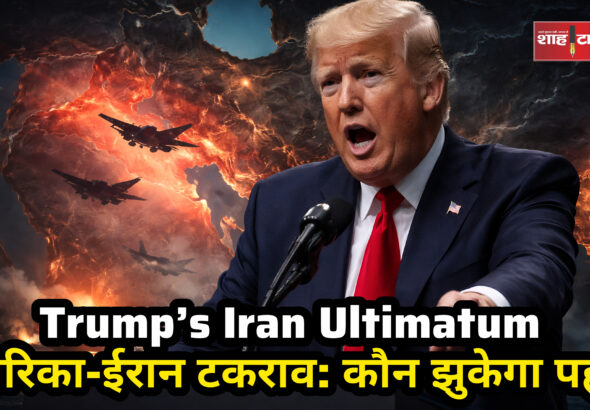 Trump speaking about Iran negotiations and war threat Shah Times