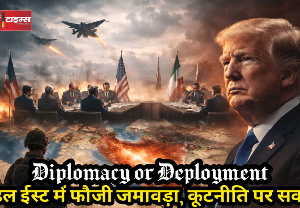 US troops deployment and Iran negotiation tension Shah Times