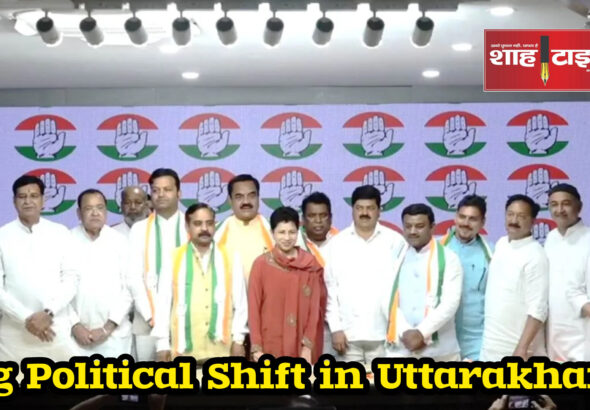 Leaders joining Congress Uttarakhand political shift Shah Times