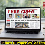 Shah Times E-Paper पढ़ते हुए एक आधुनिक न्यूज़रूम का दृश्य