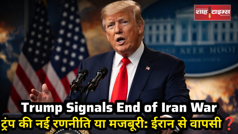 Donald Trump speech Iran war White House Shah Times