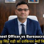 Rinku Singh Rahi IAS controversy and resignation visual – Shah Times