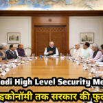 PM Modi security cabinet meeting discussion with ministers in Delhi Shah Times