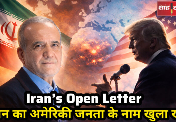 Rising tensions between Iran and the United States amid diplomatic messaging – Shah Times
