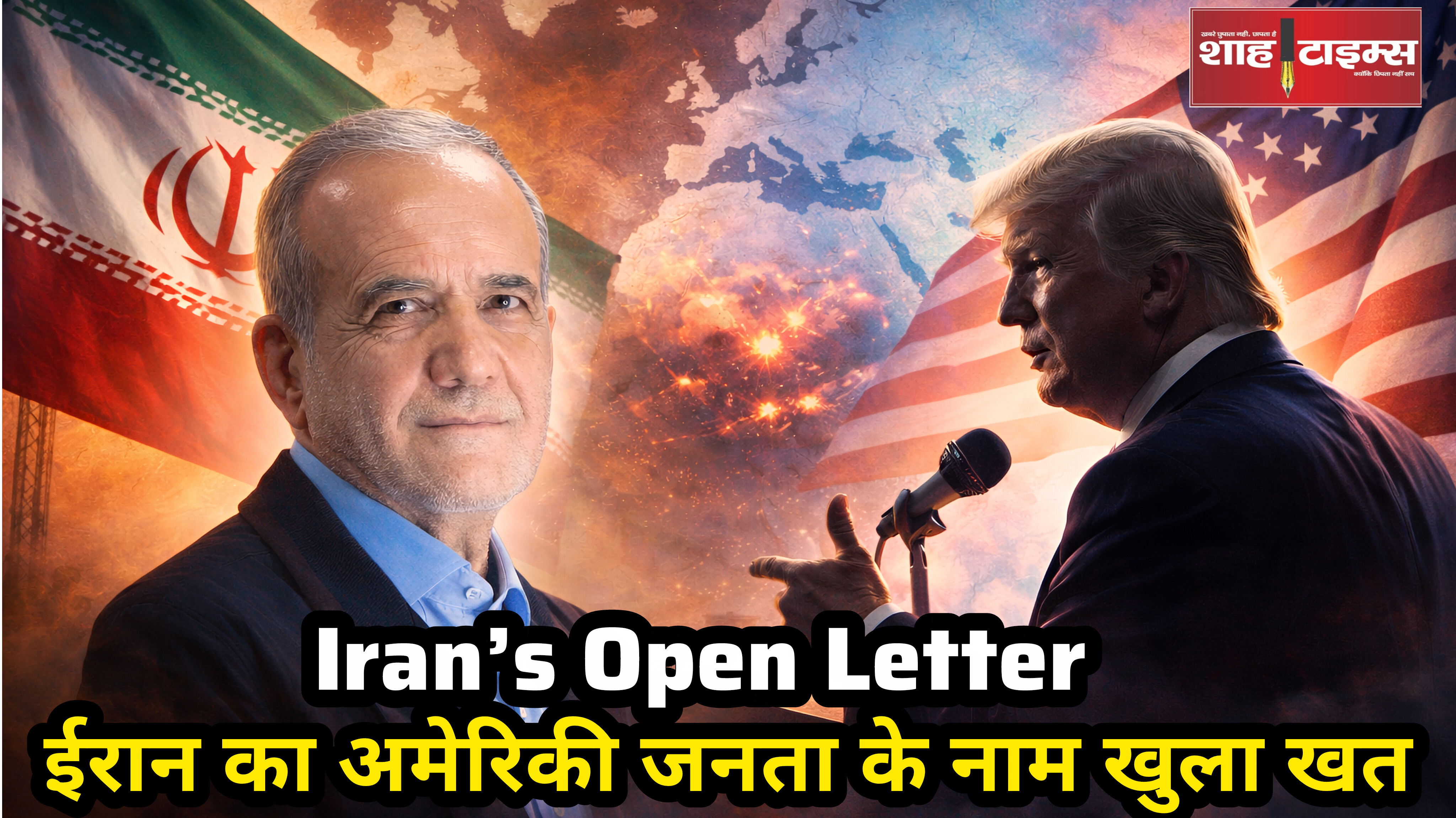 ‘ईरान हमलावर नहीं, लेकिन…’ट्रंप संबोधन से पहले ईरान का सॉफ्ट पावर पैग़ाम 