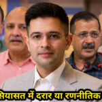 AAP leadership conflict raises questions on internal democracy | Shah Times