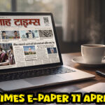 Shah Times E-Paper: 11 अप्रैल 2026 – ताज़ा और विश्वसनीय खबरों का डिजिटल संस्करण